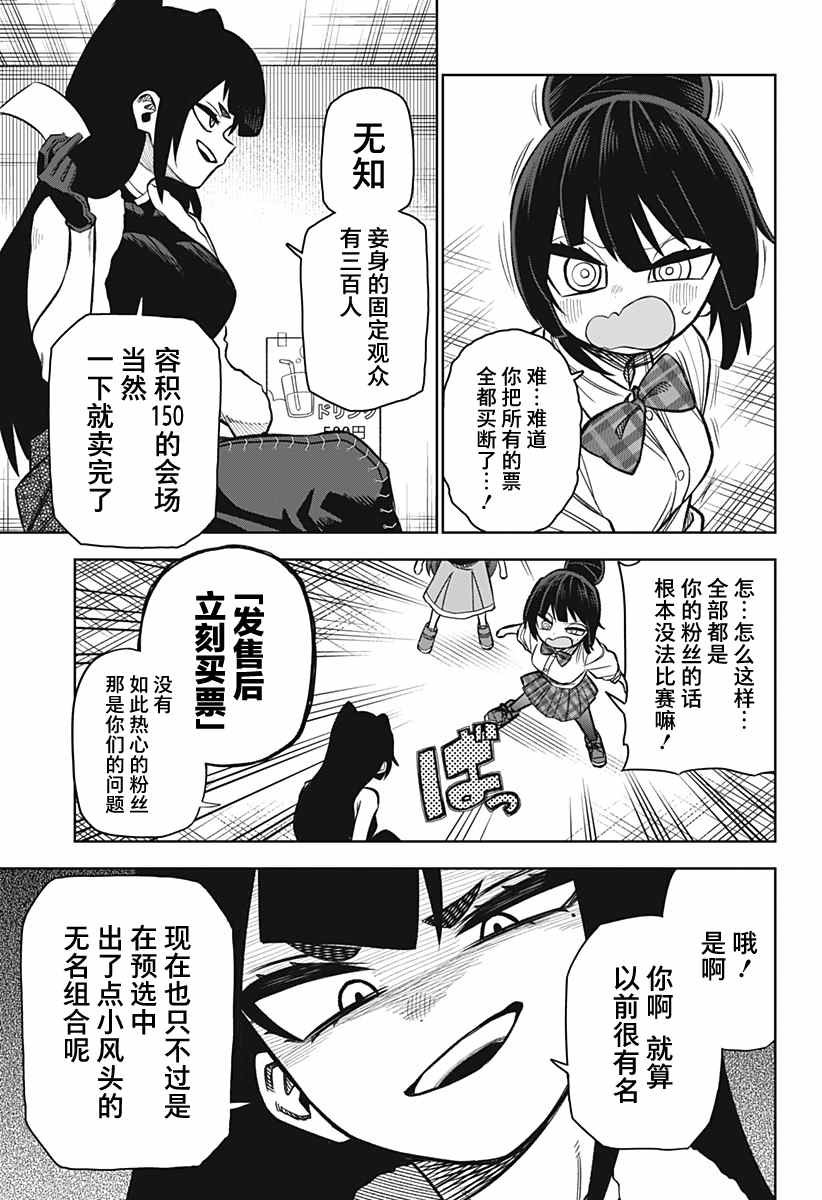 连载版10