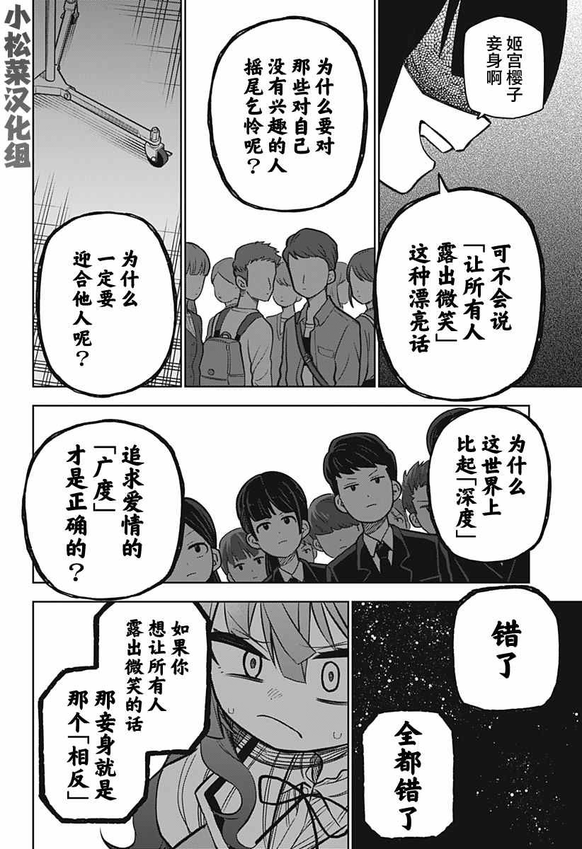 连载版10