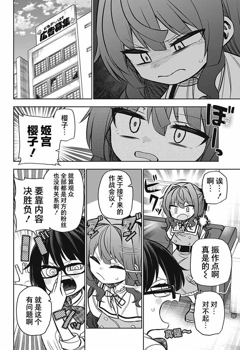 连载版10