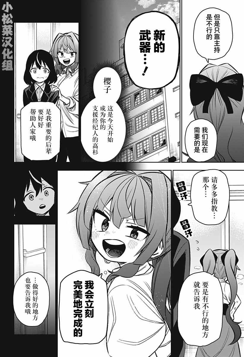连载版10