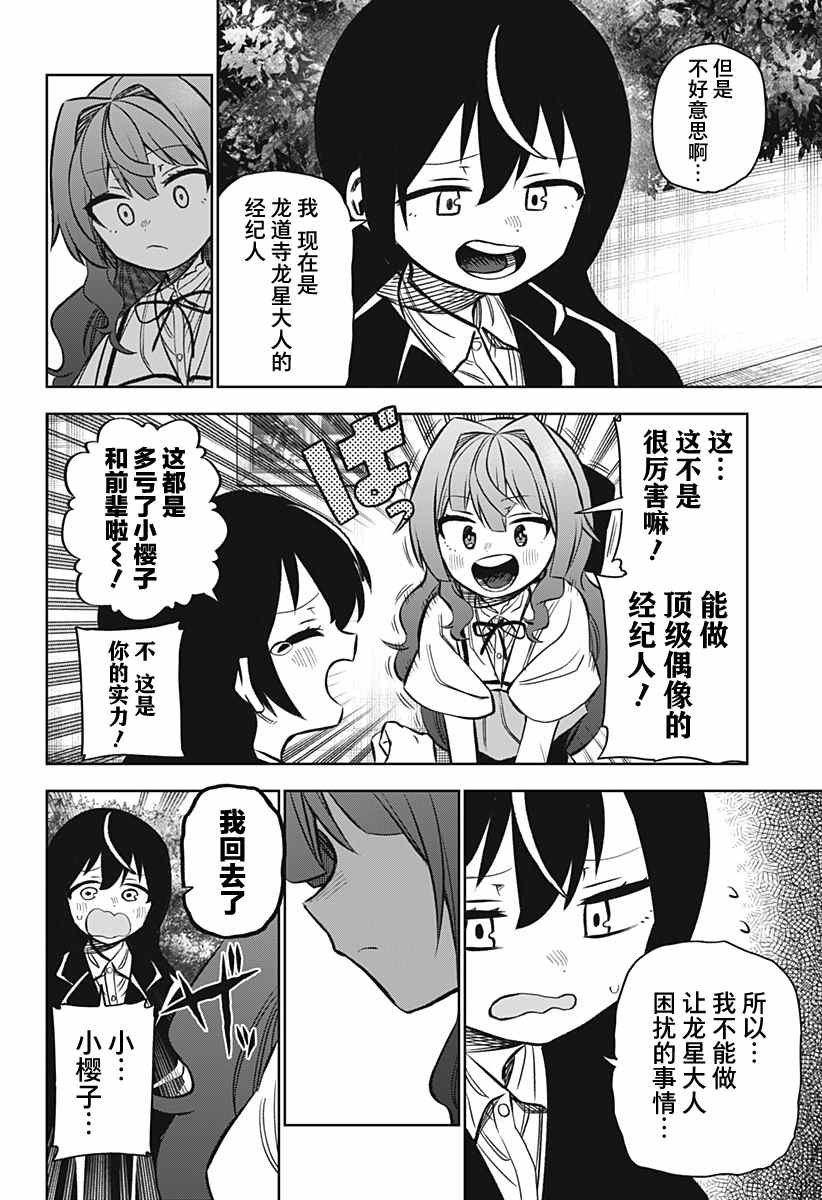 连载版10