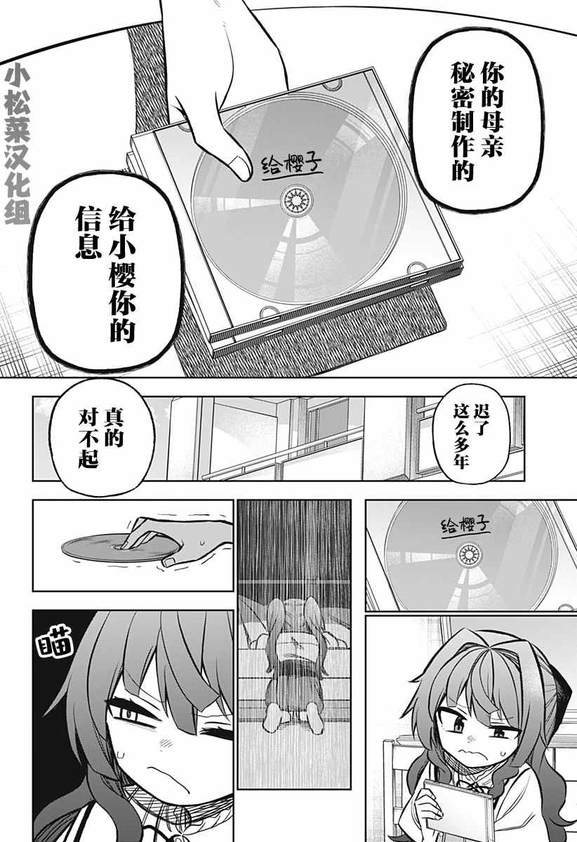连载版10