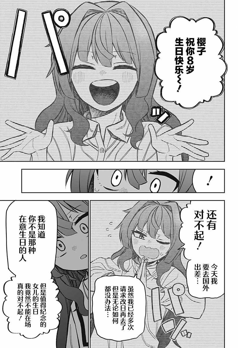 连载版10