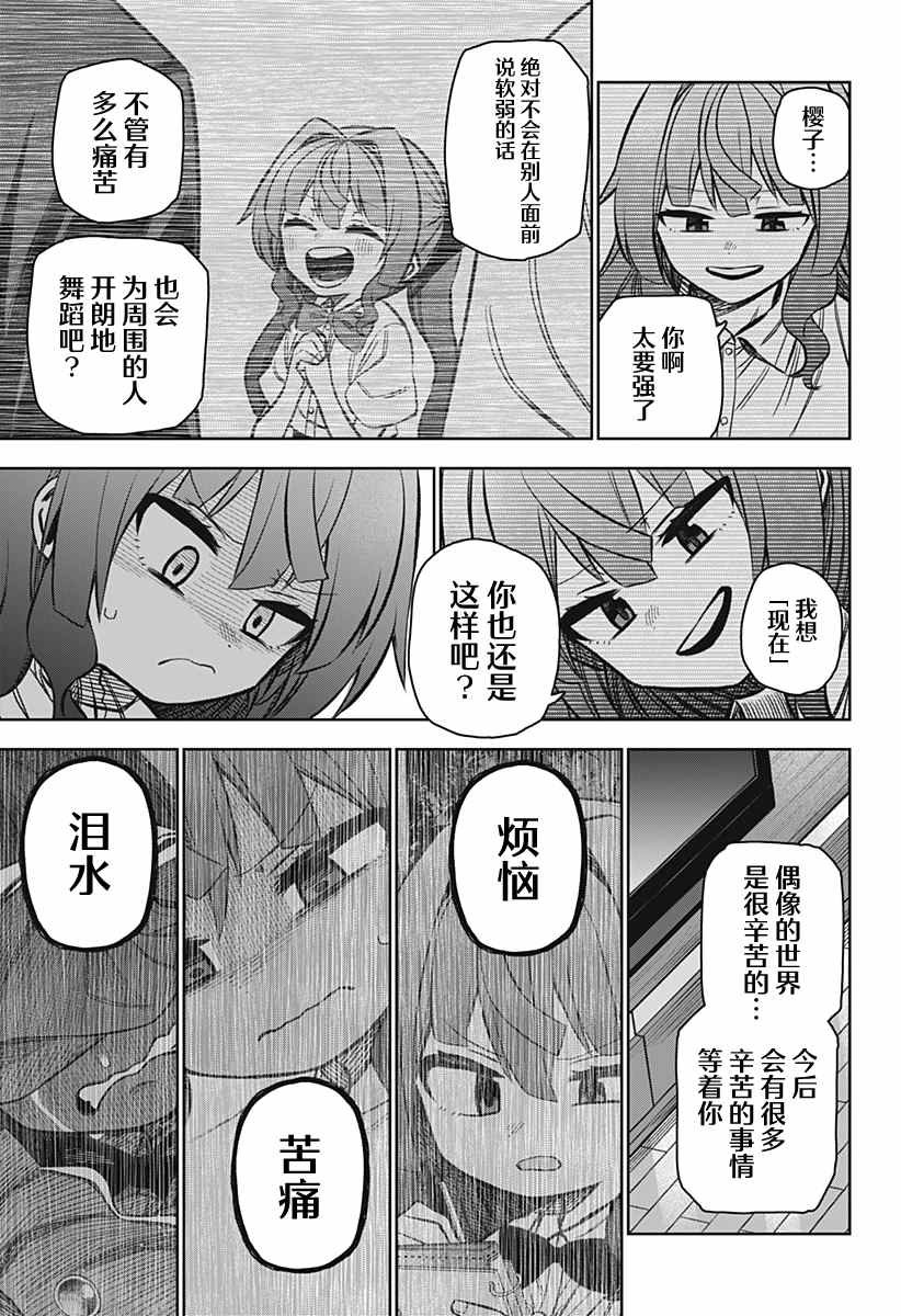连载版10