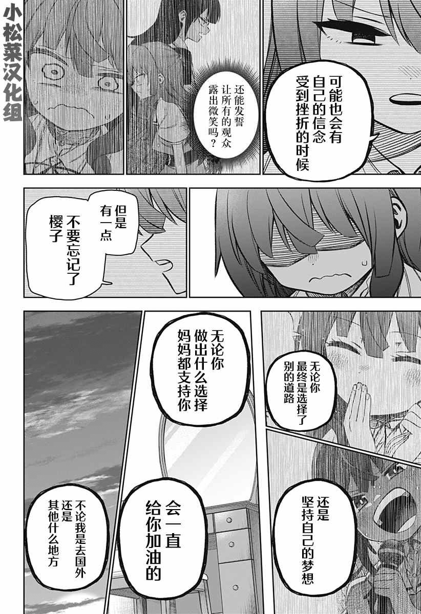 连载版10