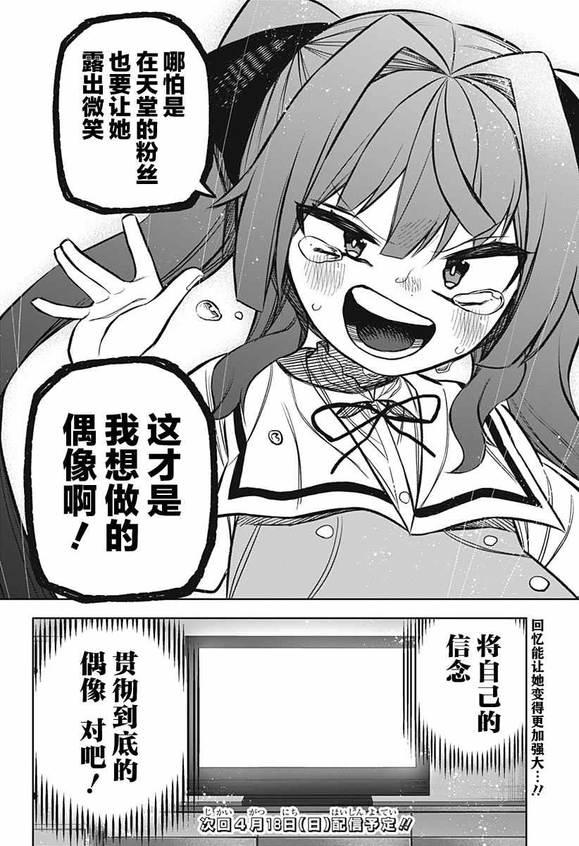 连载版10