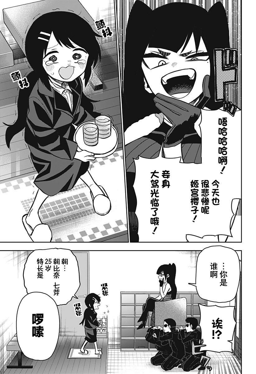 第11话