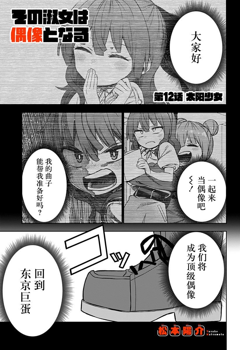第12话