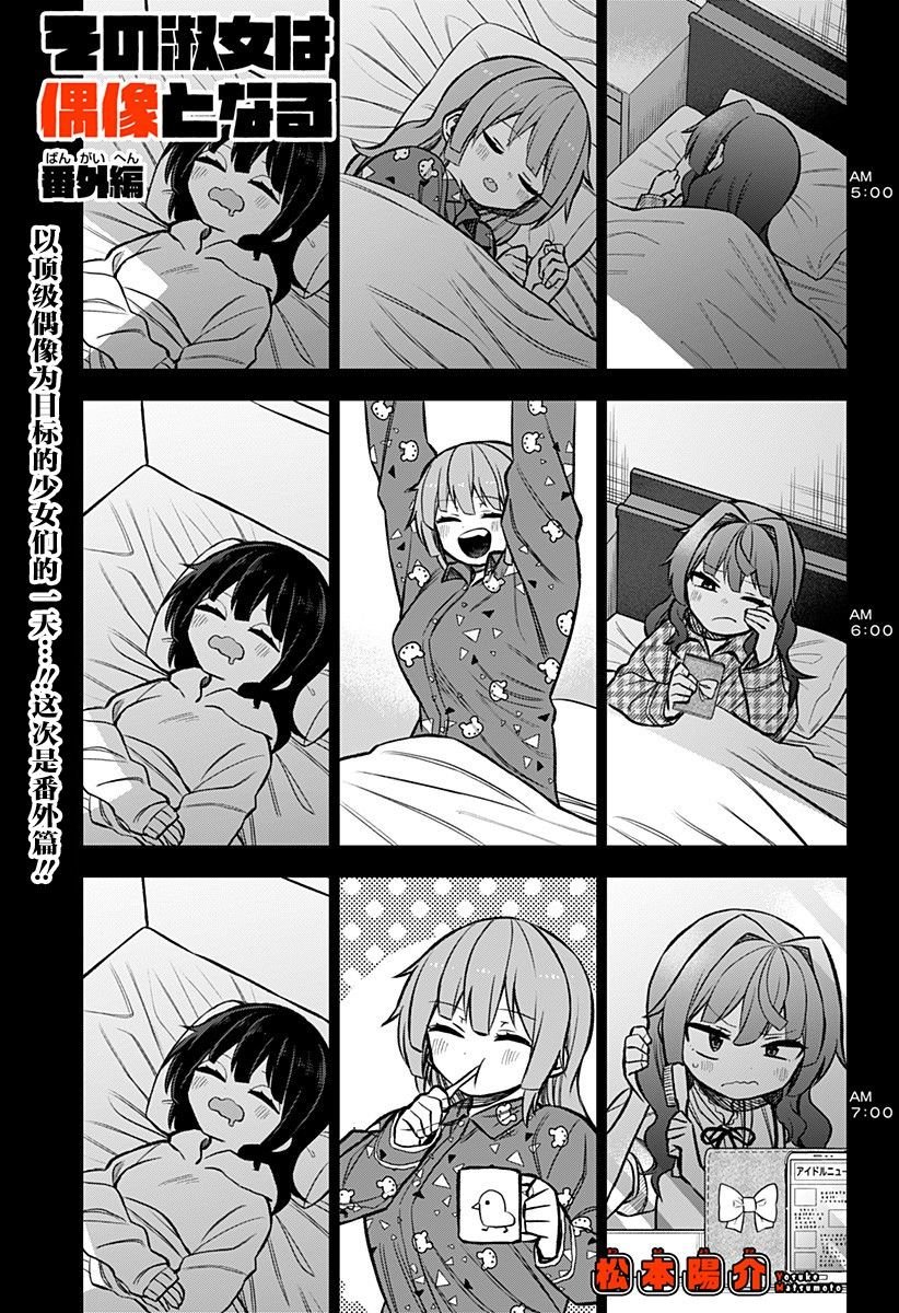 第12.5话