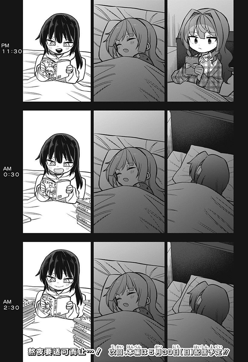 第12.5话