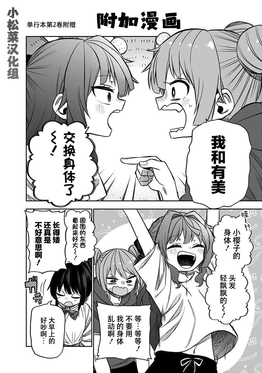 第12.5话