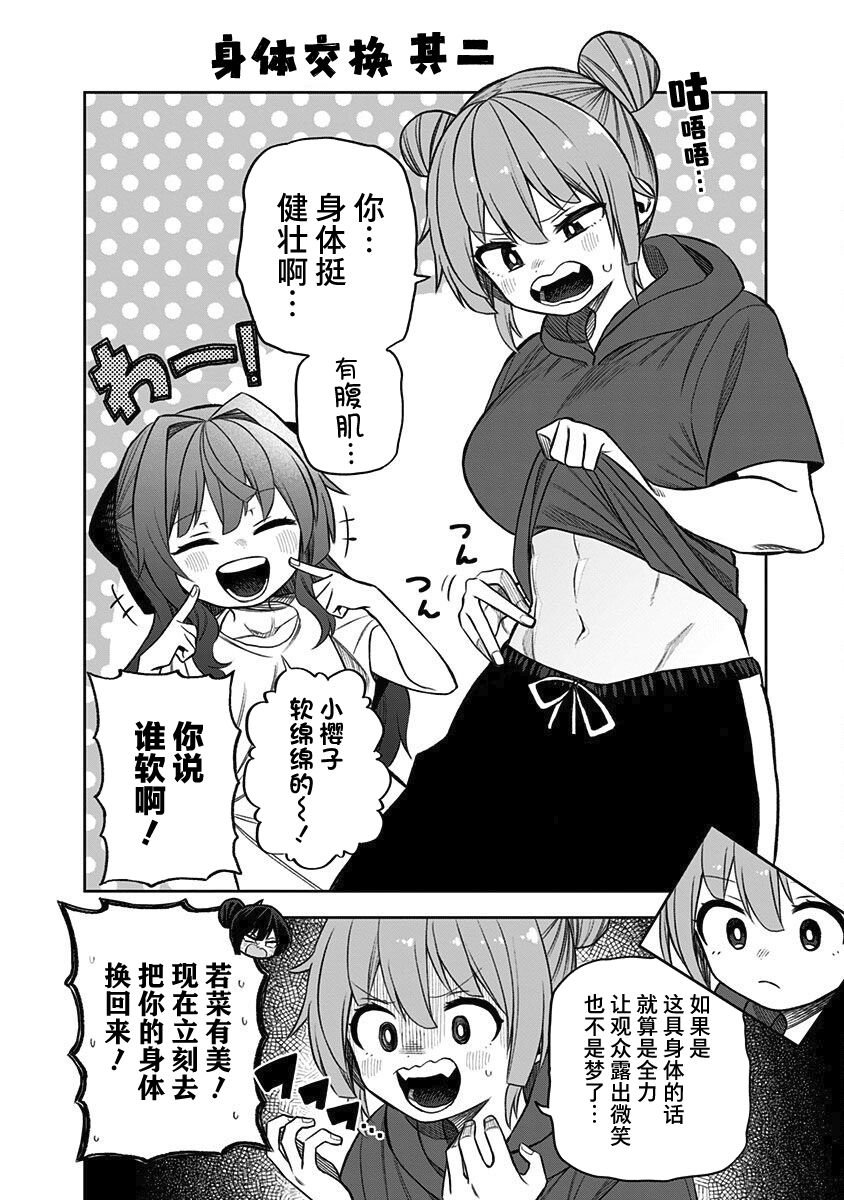 第12.5话