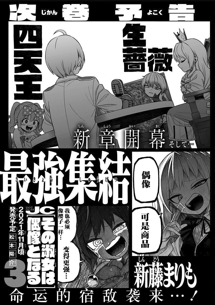 第12.5话