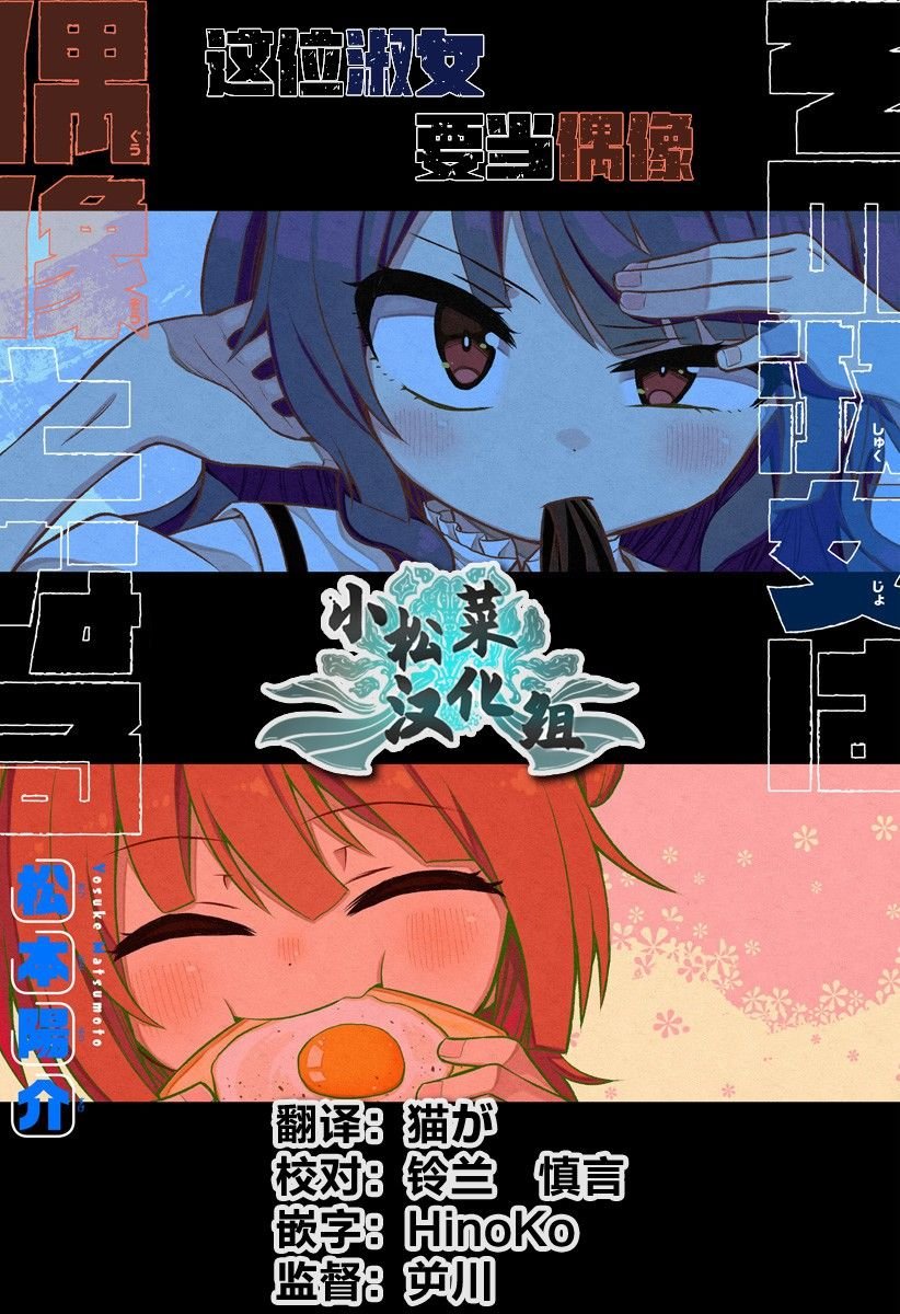 第12.5话