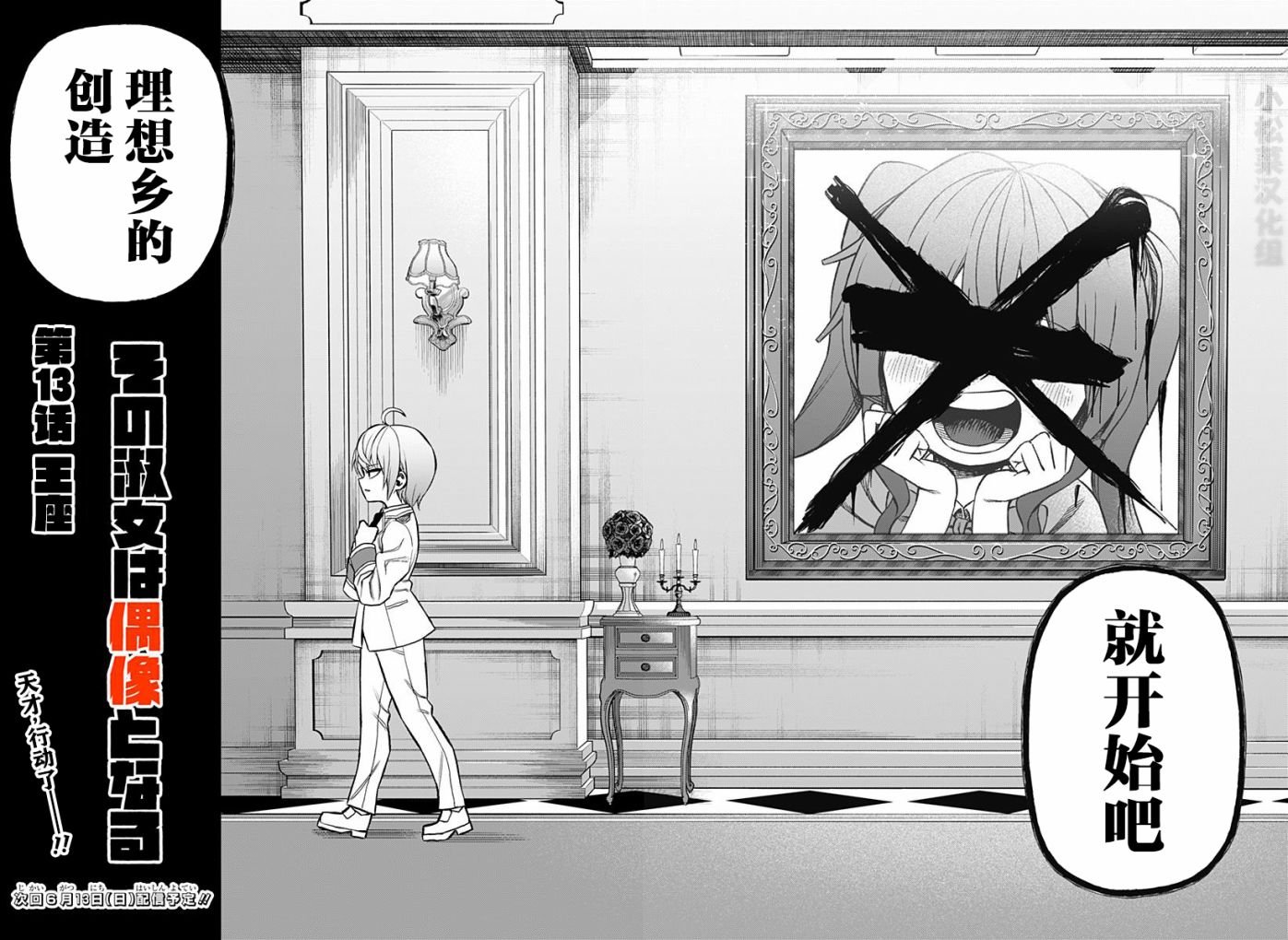 第13话