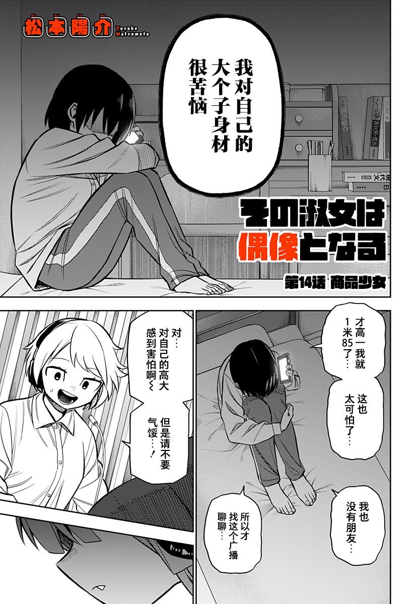 第14话