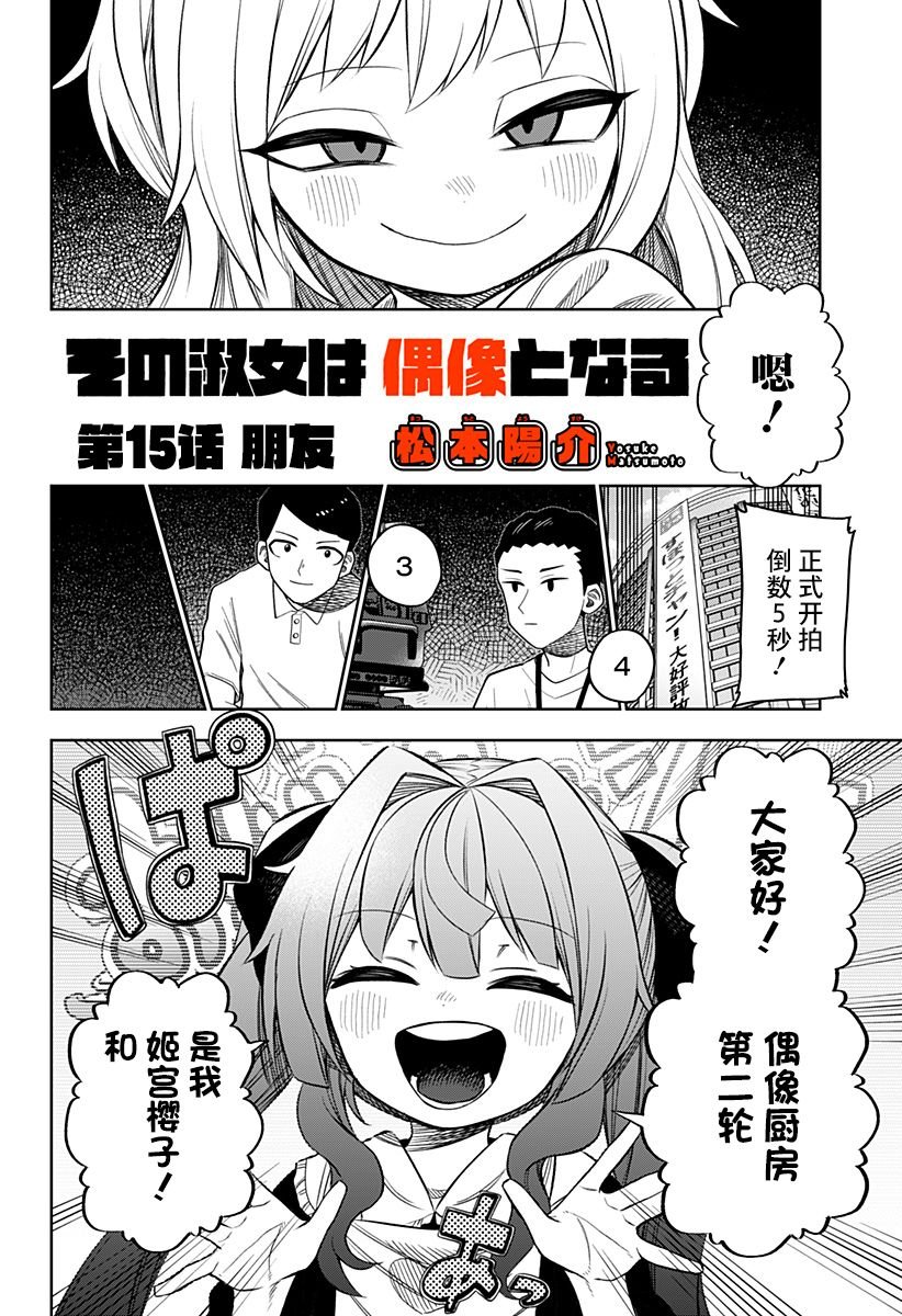 第15话