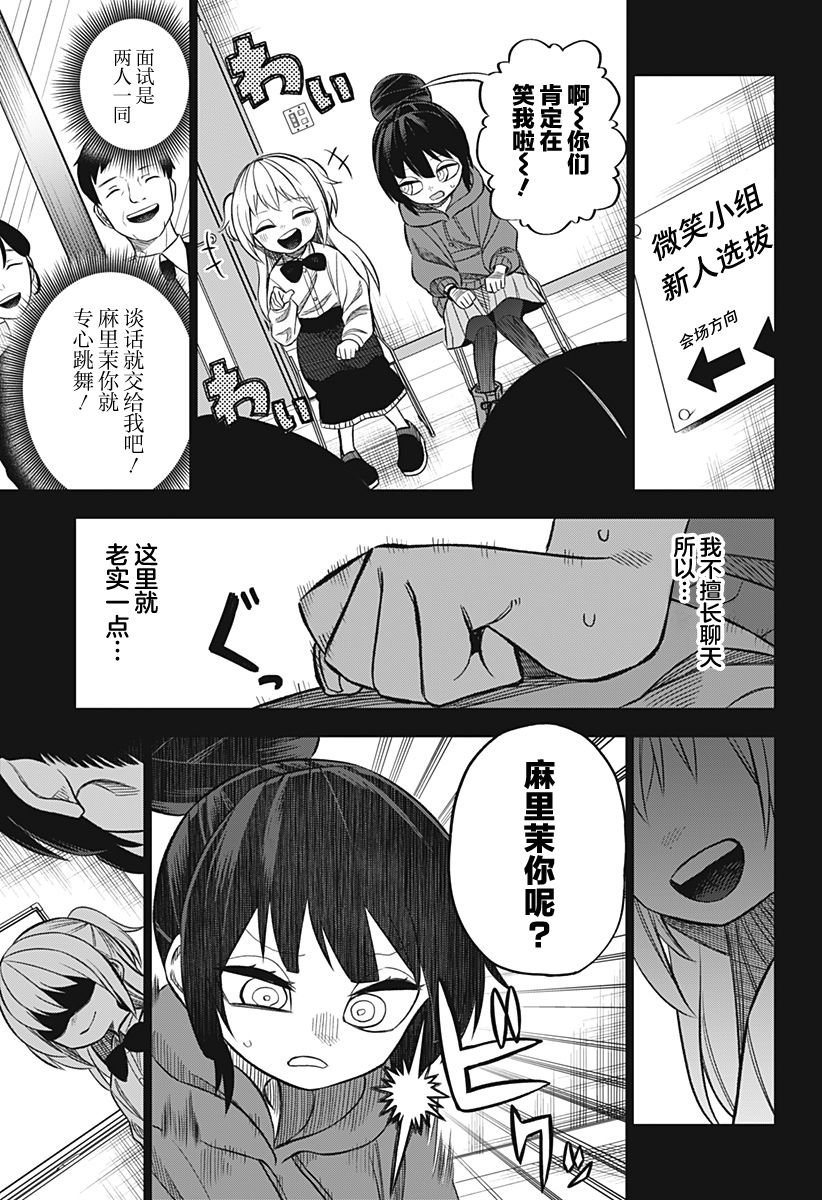 第15话