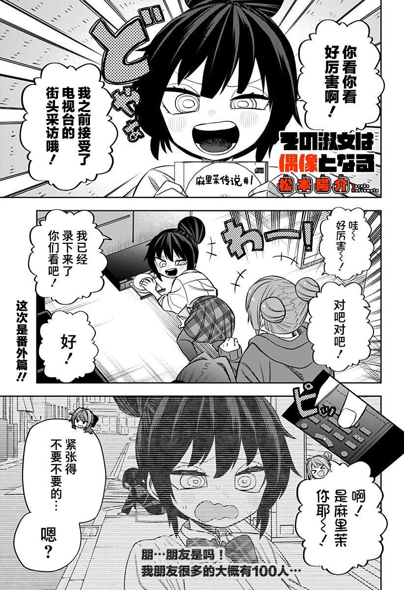 第16.5话