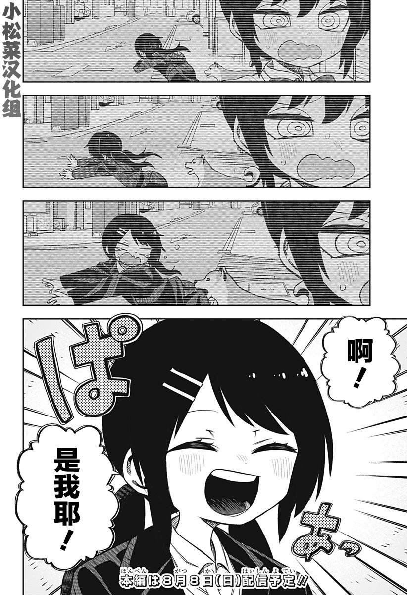 第16.5话