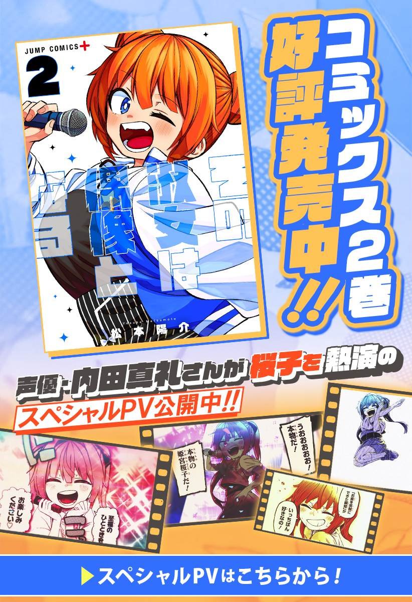 第16.5话