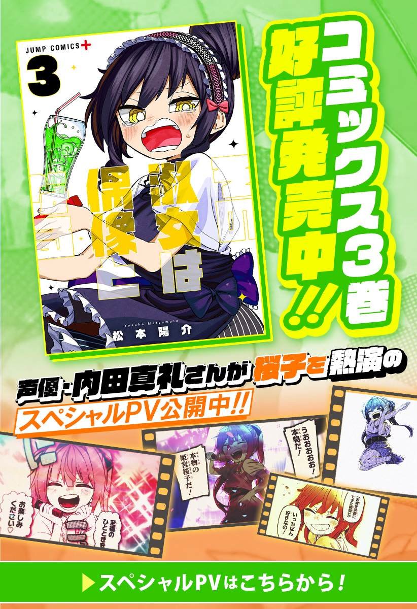 第16.5话