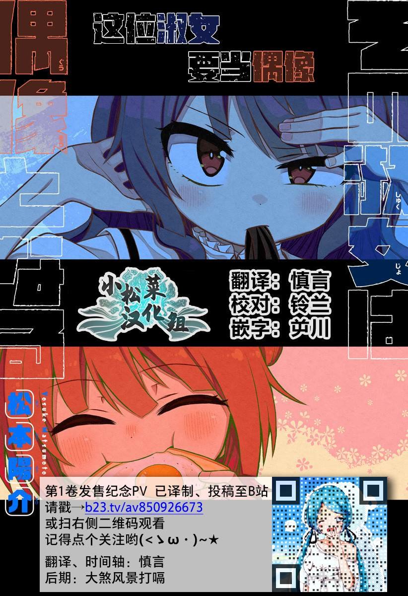 第16.5话