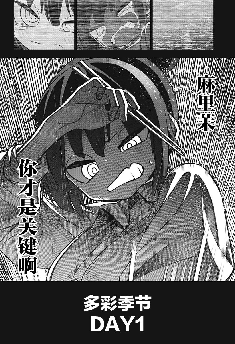 第17话