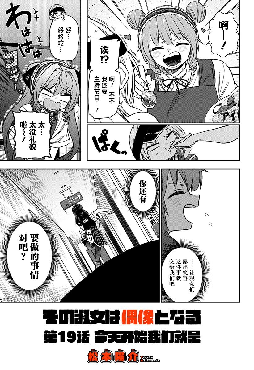 第19话