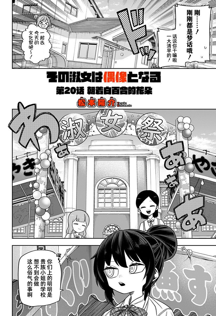 第20话