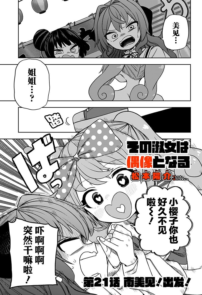 第21话