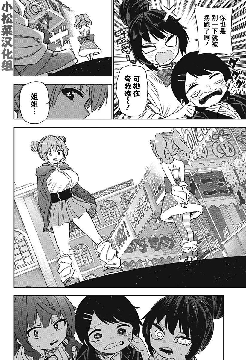 第21话