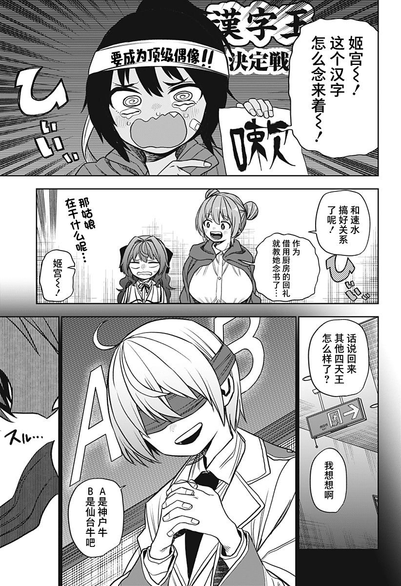 第21话