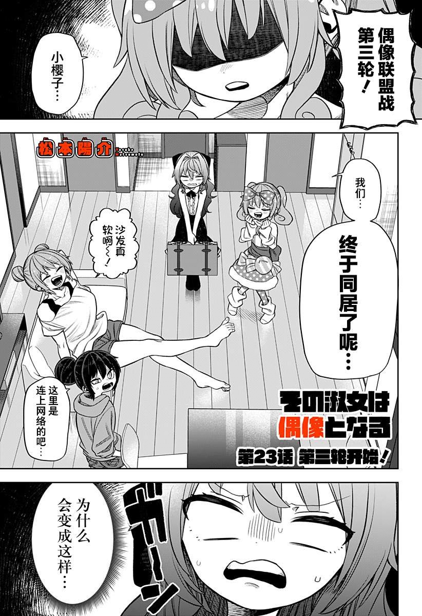 第23话