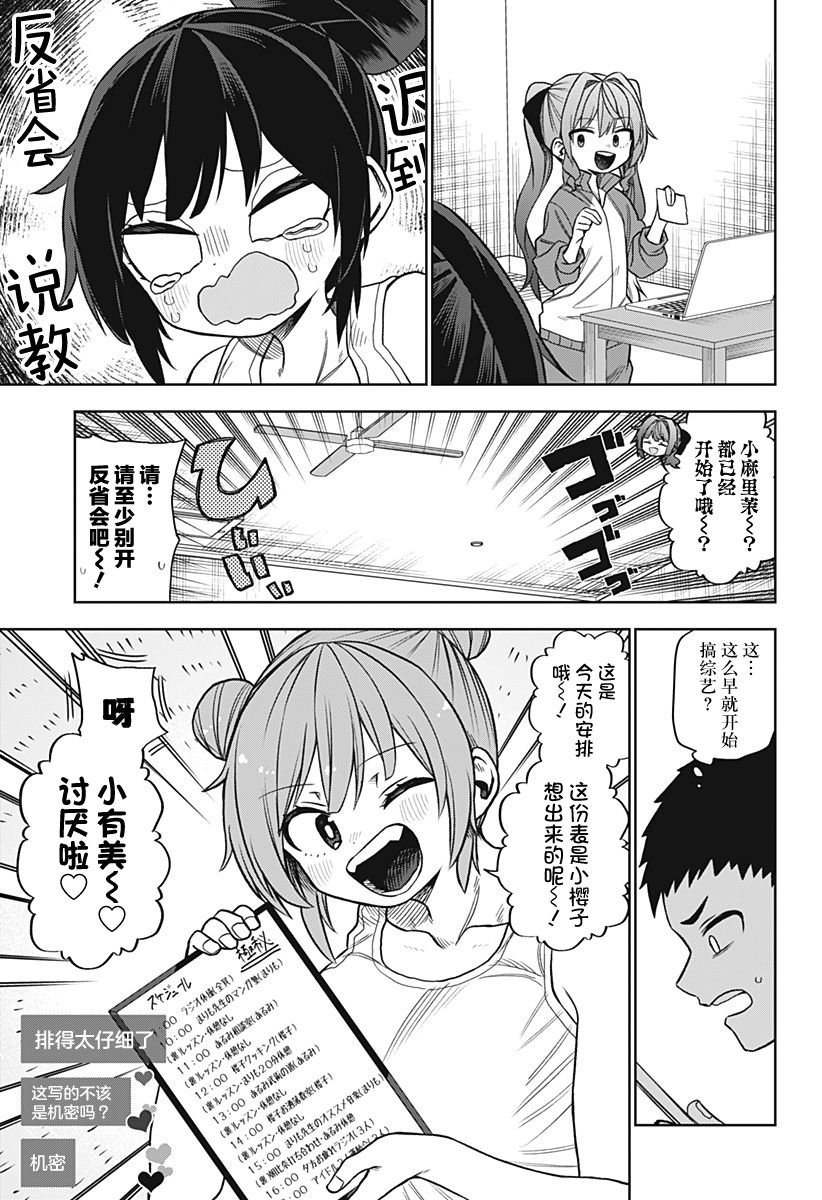 第24话
