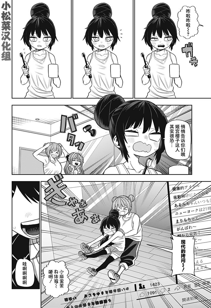 第24话