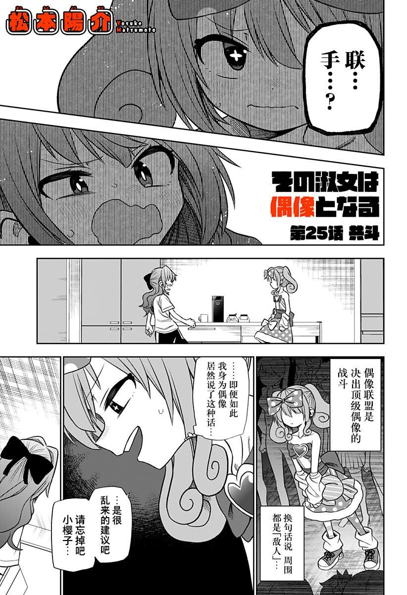 第25话
