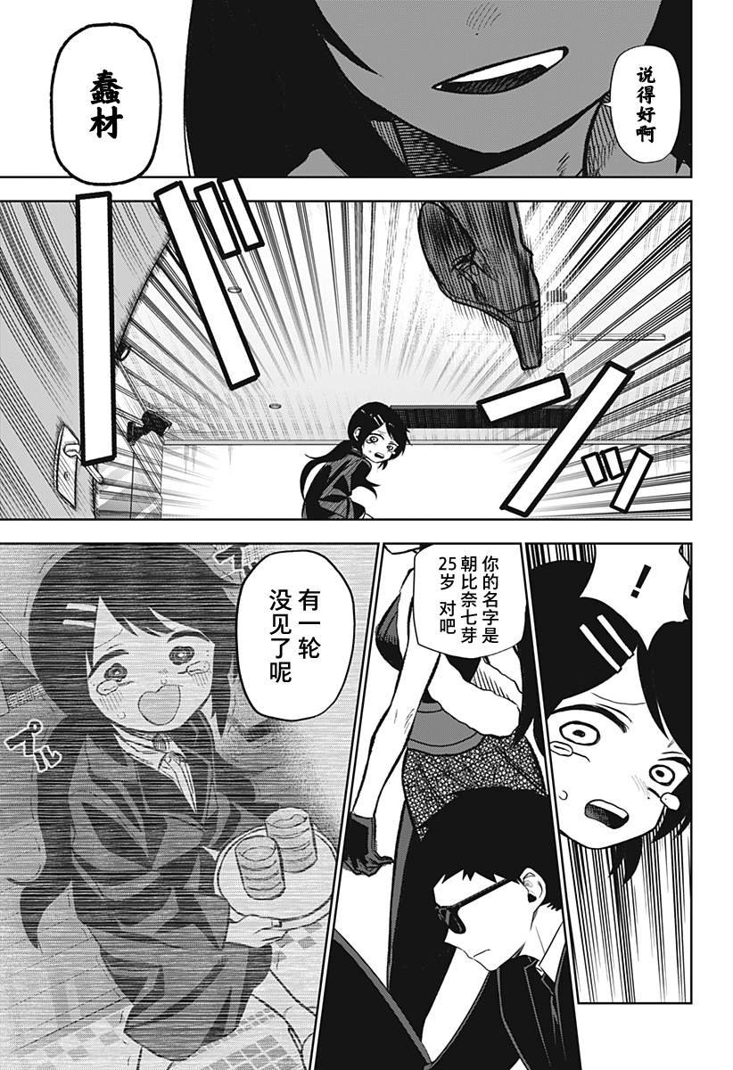 第25话