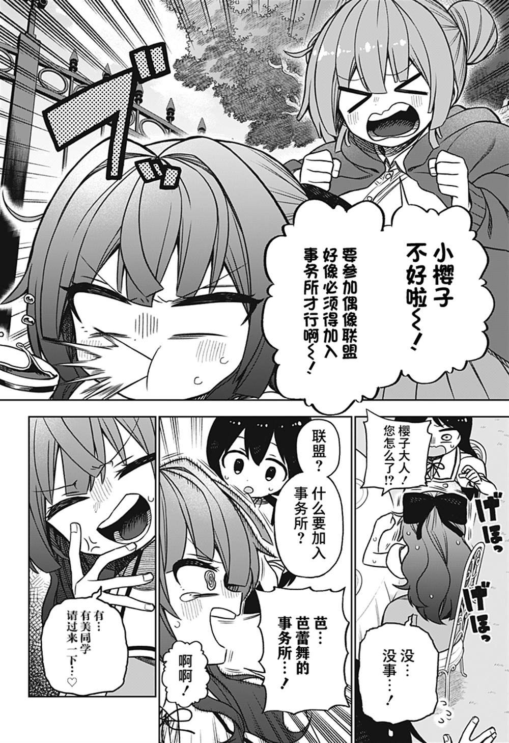 连载版03