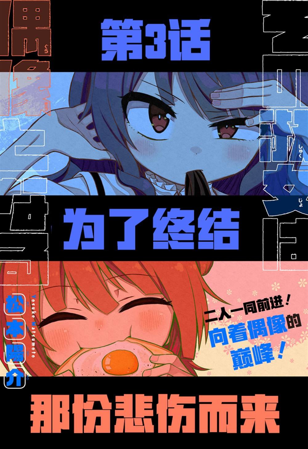 连载版03