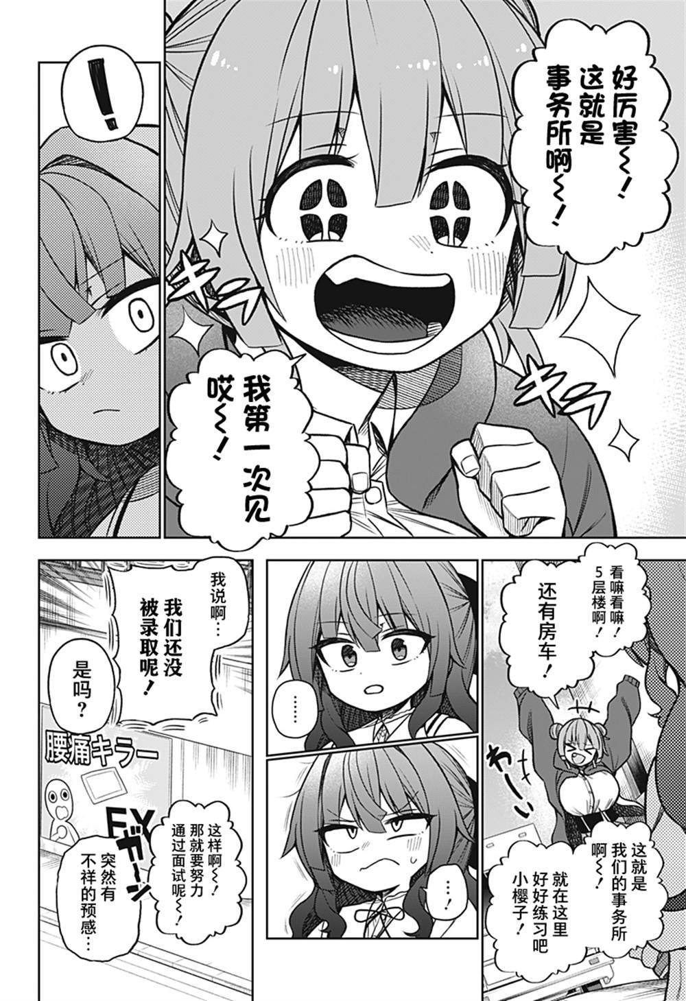 连载版03