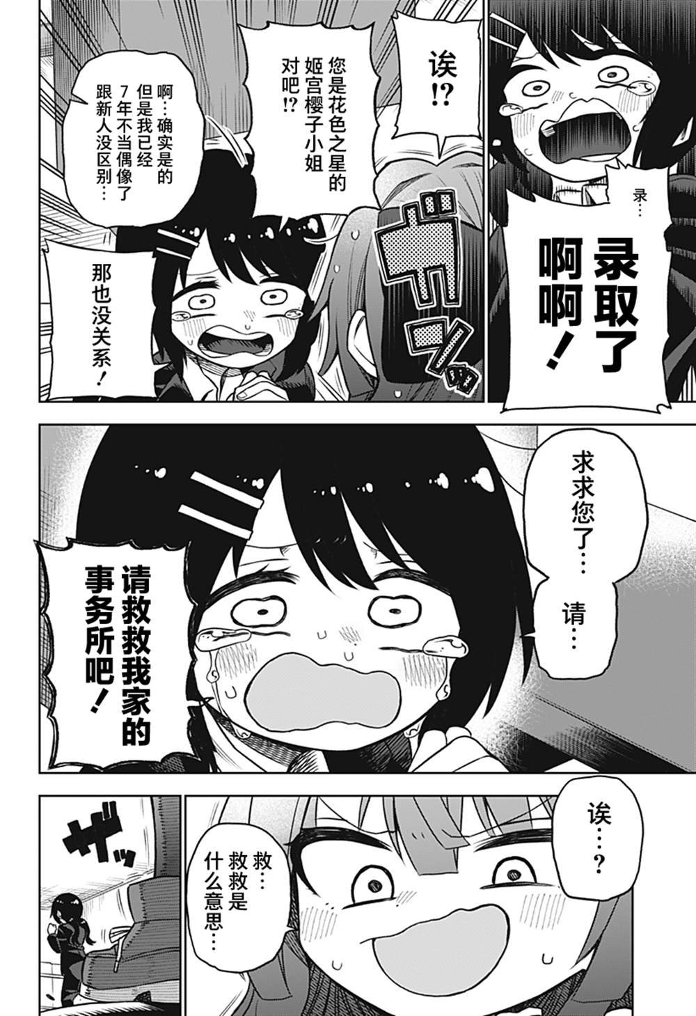 连载版03