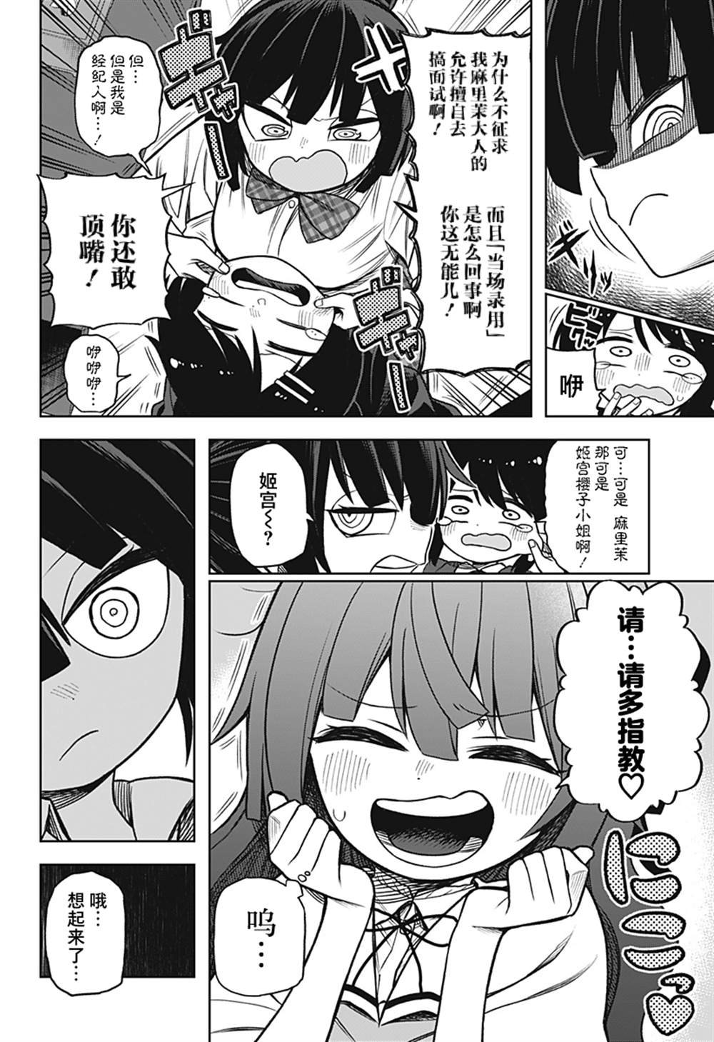 连载版03