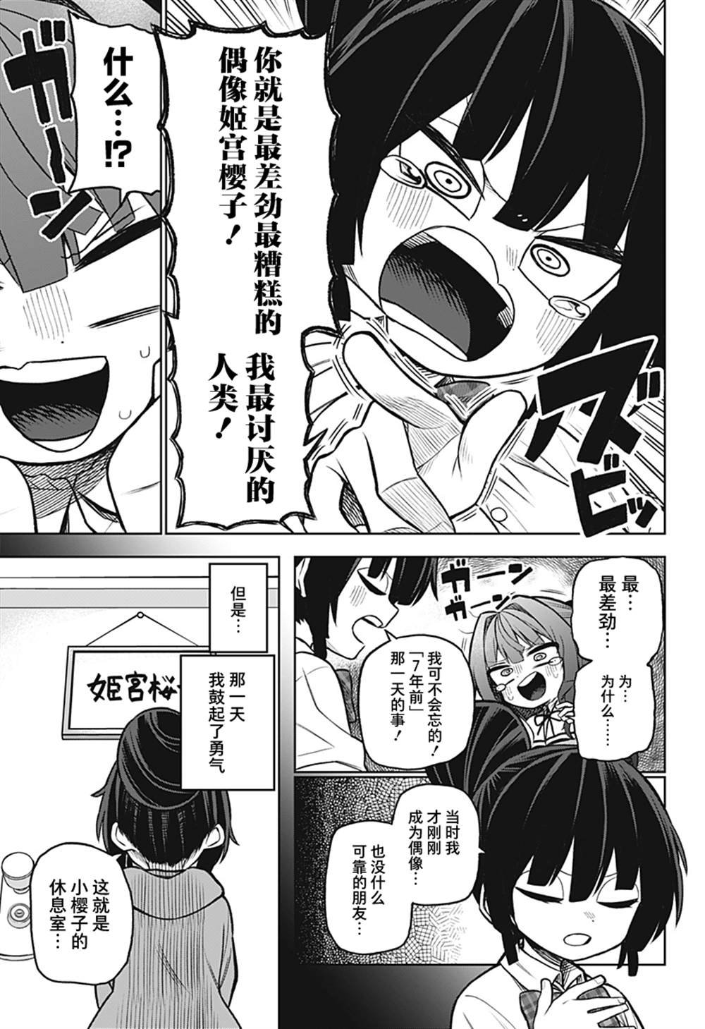 连载版03
