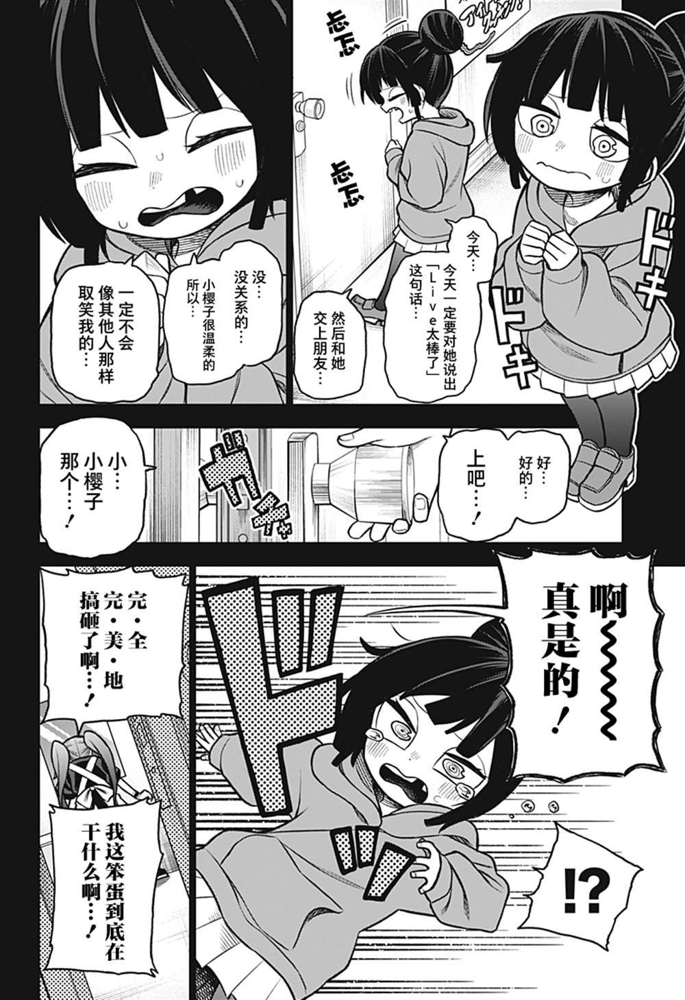 连载版03