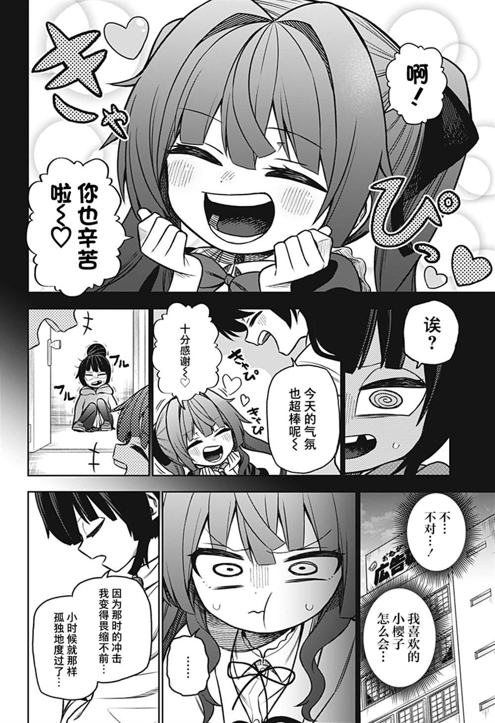 连载版03