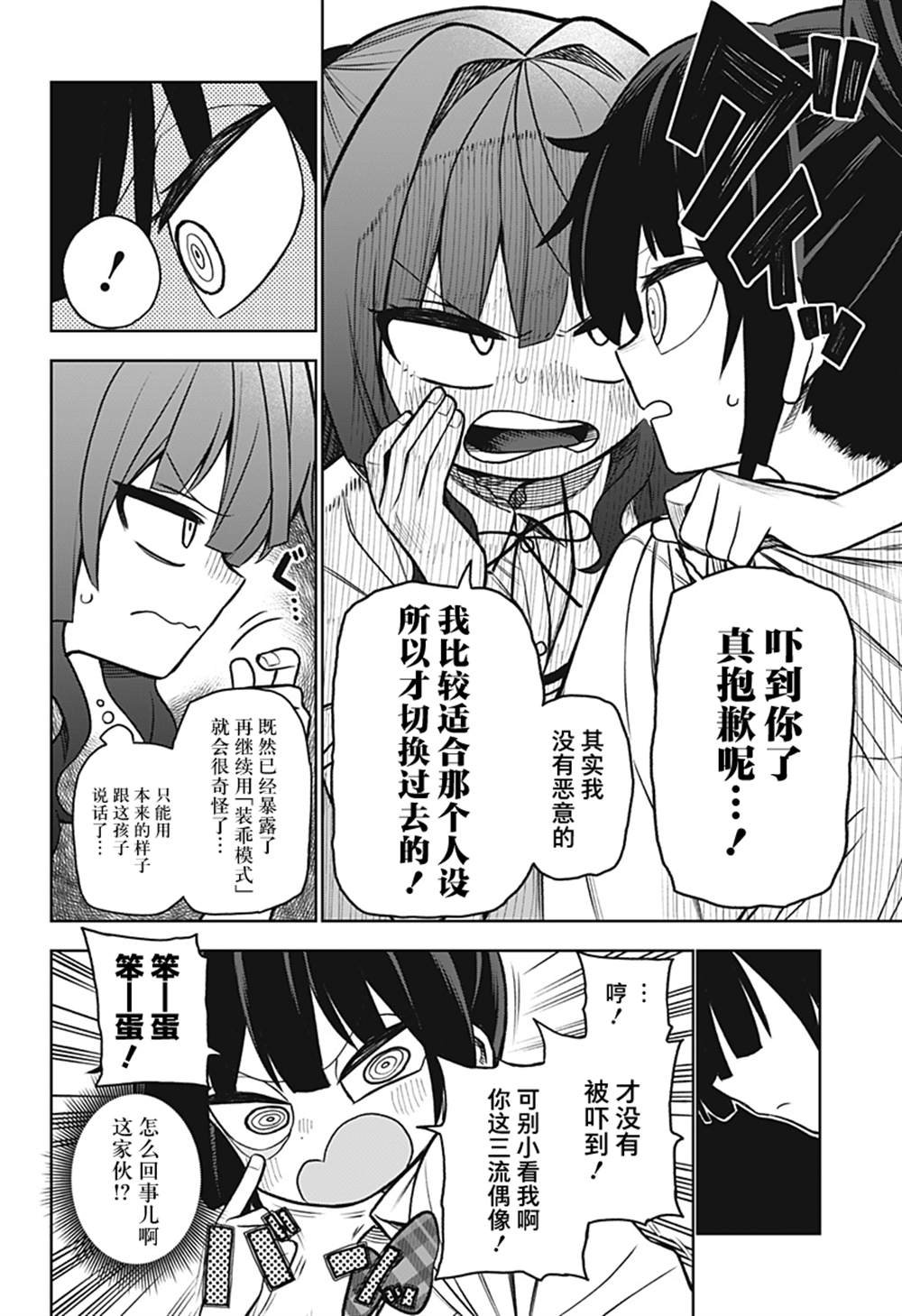 连载版03