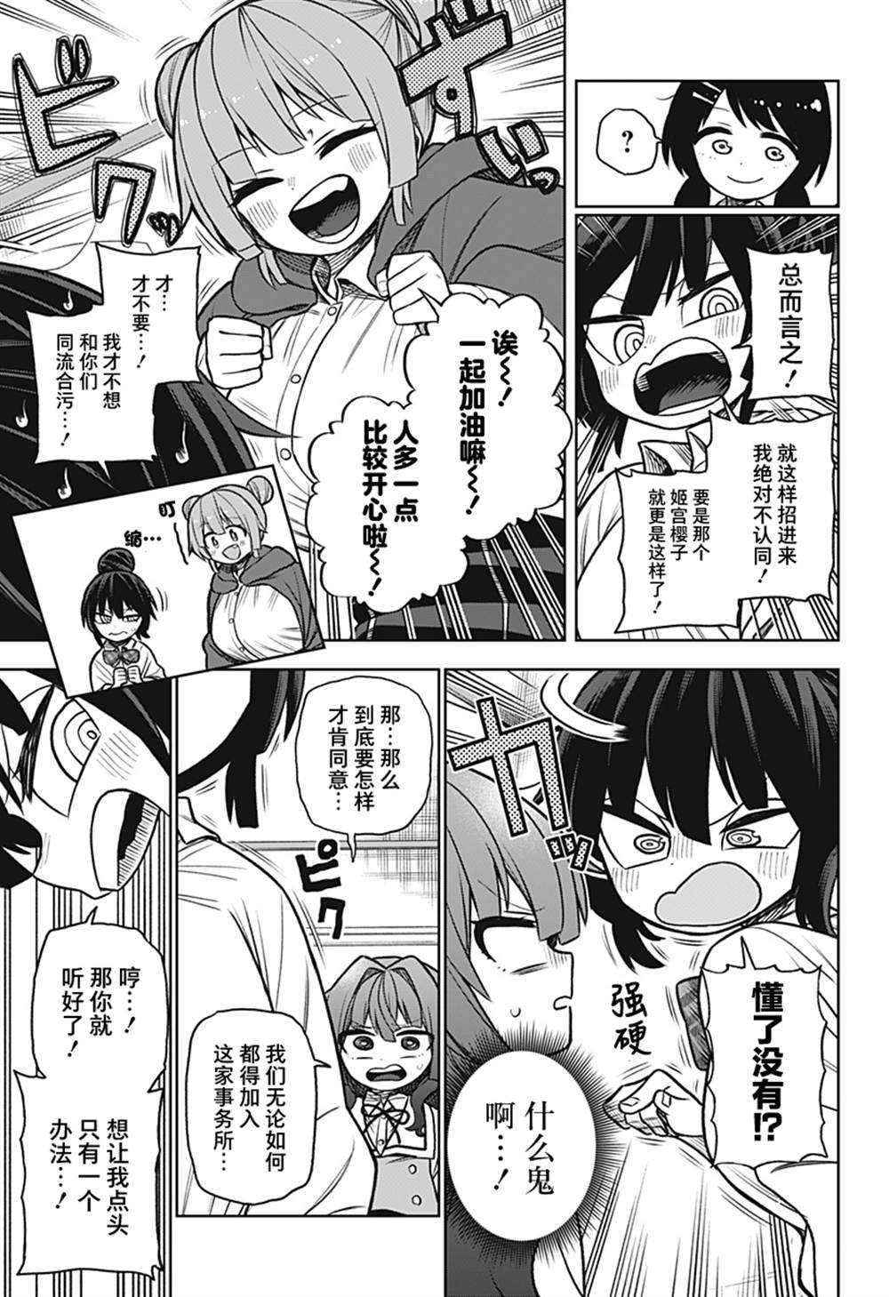 连载版03