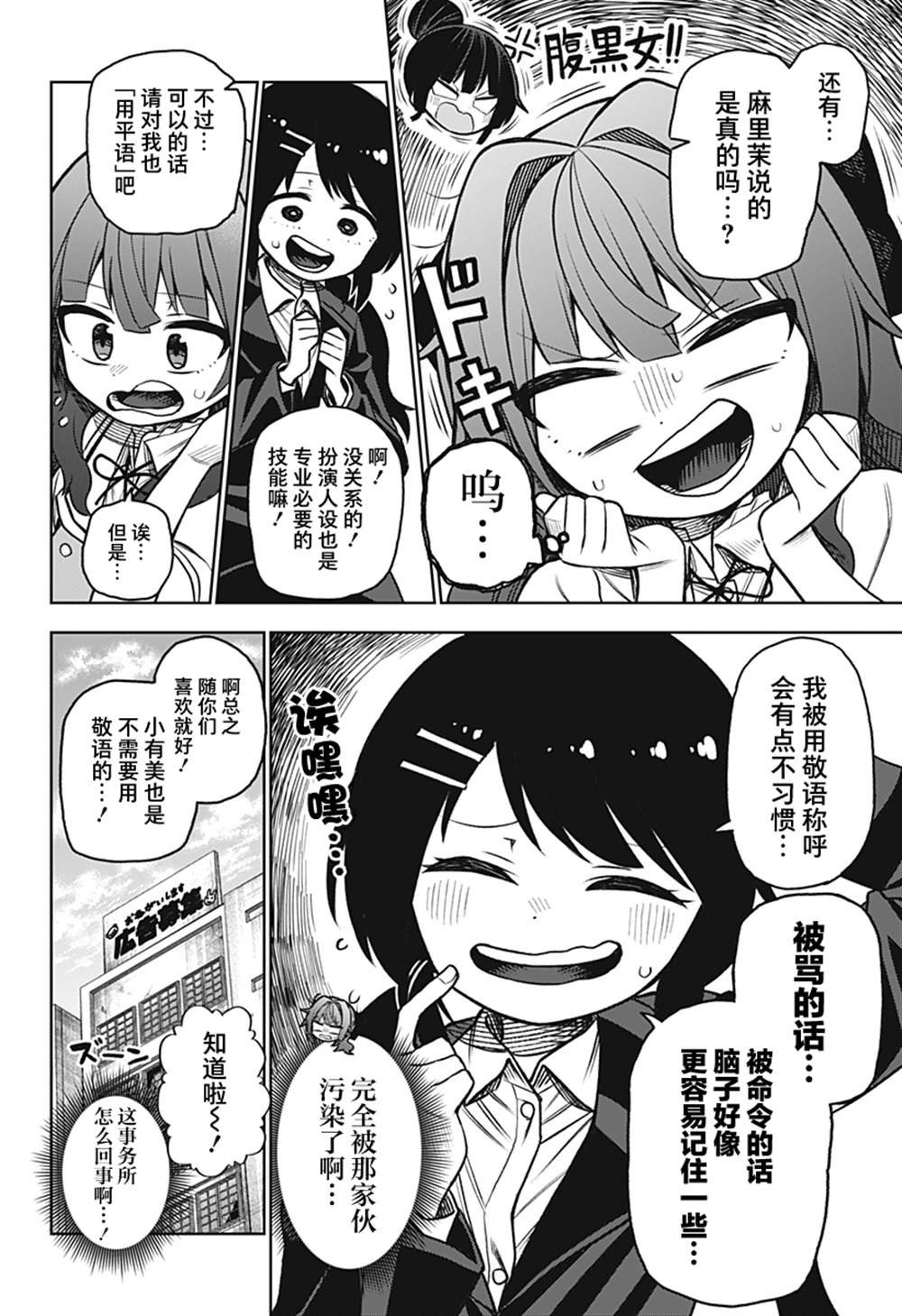连载版03