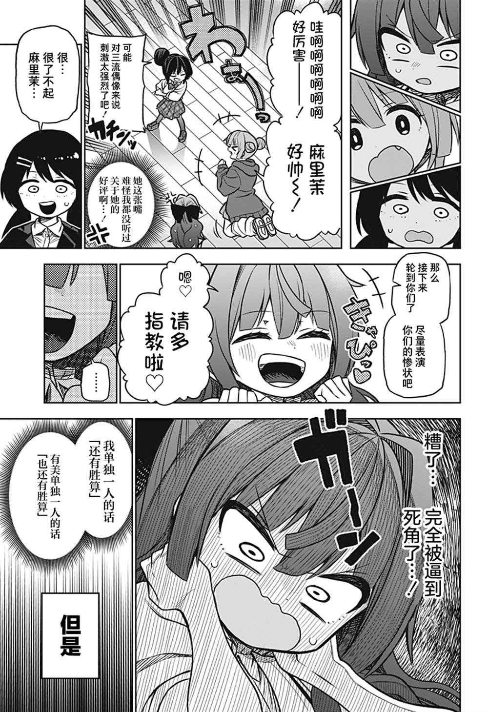 连载版03